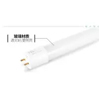 LED灯管 0.6米9W