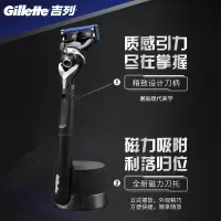 吉列引力盒锋隐致顺剃须吉利手动电动剃须刀刮胡刀含磁力刀座