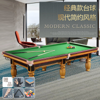 卫氏台球桌 标准尺寸中式黑八台球桌9尺桌升级版 2