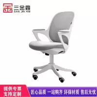 三金鑫 电脑椅学生学习椅子书房写字凳书桌转椅升降办公网椅职员座椅家用