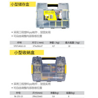 史丹利(STANLEY) 小型塑料存储盒375*292*37