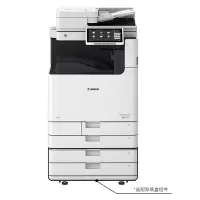 佳能(CANON)iR-ADV C5850 A3彩色激光数码复合机(双面打印/复印/扫描/WiFi)含输稿器工作台