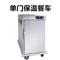 DP 佳斯特 DH-11-5F单门保温餐车酒饭馆保鲜餐柜