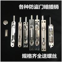 防火门插销侧面型老式四孔带齿140*25(个)