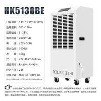除湿机_HK5138BE(美资森美)