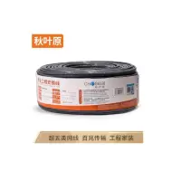 超五类网线秋叶原QS2608AT100S