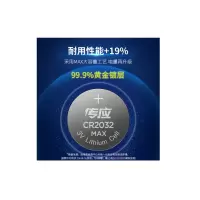 纽扣电池 南孚(CR2032)