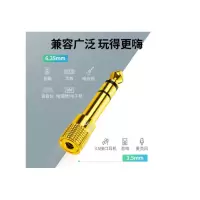 6.5转3.5音频转接头绿联