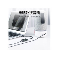 绿联 USB外置声卡