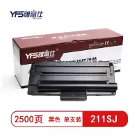 雅富仕-211SJ黑色硒鼓 适用于理光FAX 350/2210L页产量2500/支