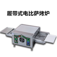 DP 佳斯特 HX-1履带式电比萨烤炉商用烘焙披萨炉