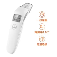 尚嘉 非接触式电子体温计家用精准红外线额头体温计温度枪额温枪 白色