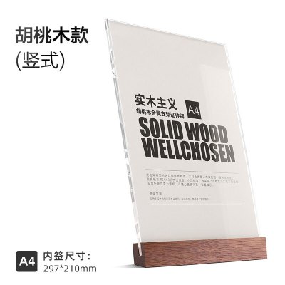 结盟者 荣誉证书框 A4水晶玻璃授权书奖状裱简约亚克力相框摆台 胡桃木 竖式