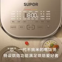 苏泊尔电饭煲 SF40HC88