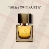 博柏利我的博柏利浓香水-30ML
