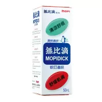 无比滴舒缓液