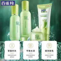 百雀羚 -草本精萃惊喜套装