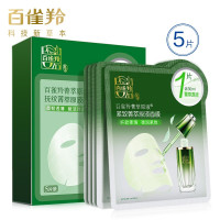百雀羚菁萃原液紧致菁萃原液面膜