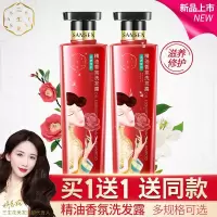 百雀羚-三生花精油香氛洗发露