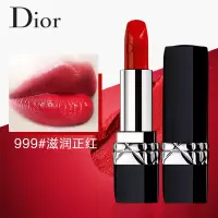 迪奥口红DIOR经典版