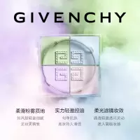 纪梵希 散粉