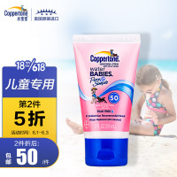 确美同®水宝宝纯净防晒乳59mlSPF50 PA+++