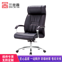 三金鑫 老板椅办公椅大班椅书房椅子电脑椅家用可躺旋转椅皮艺座椅升降椅