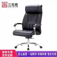 三金鑫 老板椅办公椅大班椅书房椅子电脑椅家用可躺旋转椅皮艺座椅升降椅