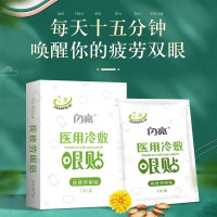 闪亮明目护眼贴(屏幕族)