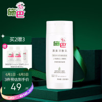 施巴 清爽润肤乳-200ml