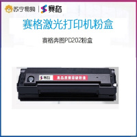 赛格适用奔图PD-202硒鼓S2000 MS6000 MS6600nw MS6550 MS6550nw MS6600