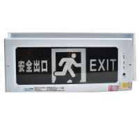 暗装 消防安全指示牌(安全出口)