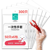 云蕾 一次性手套 300只装食品手套