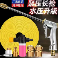 ZDET 金属喷头 高压洗车水枪 带水管60米（套）