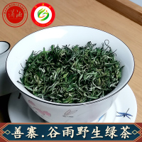 绥宁县善寨·野生绿茶(谷雨)100克/提 FPSNX0020