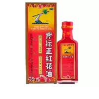 正红花油 活血化瘀 蚊虫叮咬 跌打伤痛损伤 消肿止痛