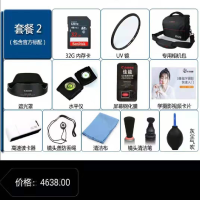 佳能EOS 750D(50㎜ 1.8)单反相机套餐2