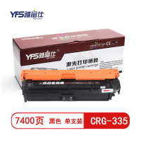 雅富仕-CRG-335黑色兼容硒鼓 适用佳能Canon LBP841Cdn LBP843Cx页产量7400/支