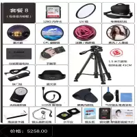 佳能EOS 750D（50㎜ 1.8）单反相机套餐8