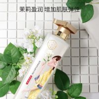 百雀羚 三生花精油香氛护肤沐浴露 500ml 茉莉香 茉莉盈润（瓶）