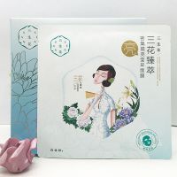 百雀羚 面膜 30g*5片三花臻萃密集提亮莹采（盒）