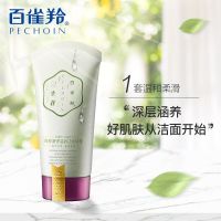 百雀羚 洁面啫哩 90g 三生花青春紧弹温润(瓶)