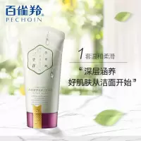 百雀羚 洁面啫哩 90g 三生花青春紧弹温润(瓶)