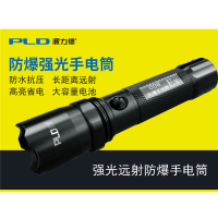 派力德 008铝合金强光远射充电LED防爆手电筒 黑色手电筒 直充充电(个)