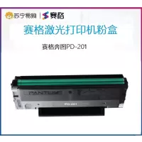 赛格PD-201T适用奔图M6550NW硒鼓P2500N碳粉M6600N墨粉M6500NWE M6550N/NW