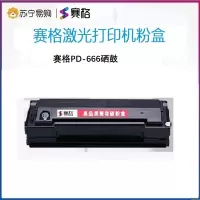 赛格奔图PD666粉盒适用奔图PANTUM P2535NW/M6535NW