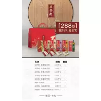 五芳斋端午福利礼盒E套餐