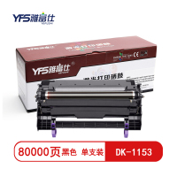 雅富仕-DK-1153黑色硒鼓 适用于京瓷P2235DN/dwm2735dw页产量80000/支