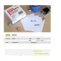 得力(deli)带盒便签纸便条纸便签本办公用品 7600