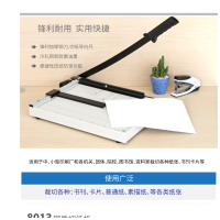 得力(deli) 8013 钢质切纸机/切纸刀/裁纸刀/裁纸机